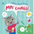 Мої емоції