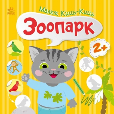 Зоопарк