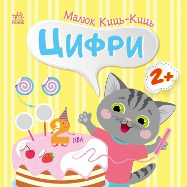 Цифри