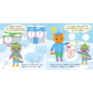 Погода
