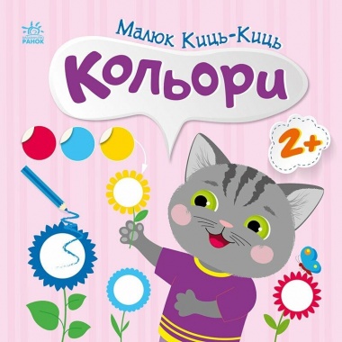 Кольори