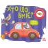 Хто що вміє? Моя книжка-розкладайка