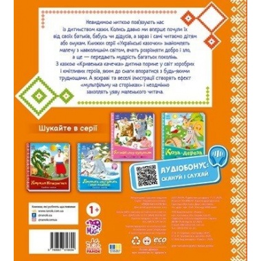 Кривенька качечка