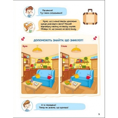 ЩО, ДЕ І КУДИ ЗНИКЛО?!