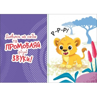 Слова та звуки