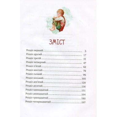 Расмус-бродяга