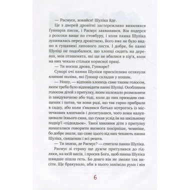 Расмус-бродяга