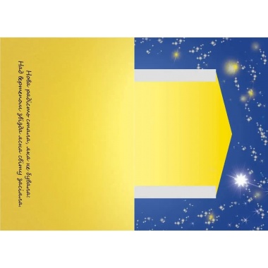 Christmas sticker book. Колядки