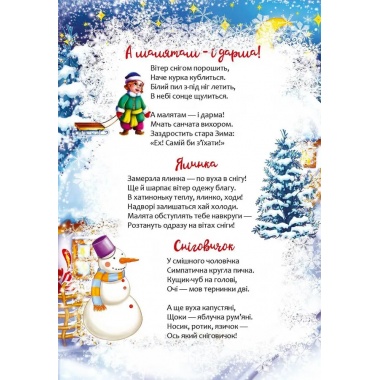 Christmas sticker book. Ялинка