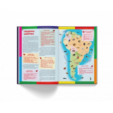 Великий ілюстрований атлас Світу