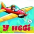 У небі. Багаторазовi налiпки