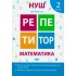 Математика 2 клас
