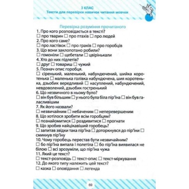 Читаємо швидко