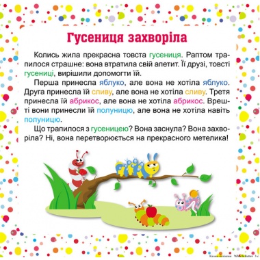 7 stories. Хто кращий?. Читаємо англійською та українською (білінгва).