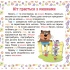 7 stories Домівка для кажана Читаємо англійською та українською (білінгва).