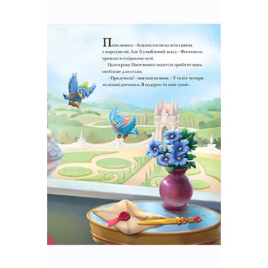 Принцеси Дісней. 5 історій. Подарункова книга