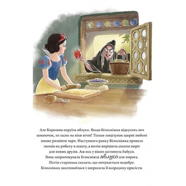 5 історій про принцес. 
