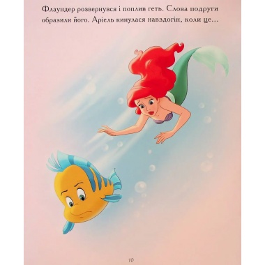 5 історій про Принцес. Disney