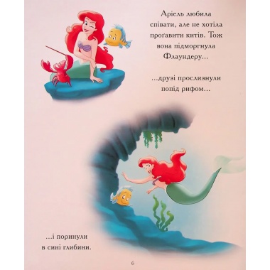 5 історій про Принцес. Disney