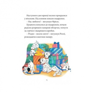 Різдвяні історії. Колекція казок_1420