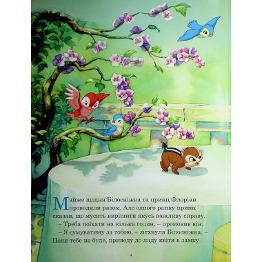 Принцеса Disney. Колекція казок
