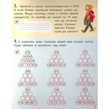 НУШ Кросворди, ребуси, логічні завдання. 3 клас