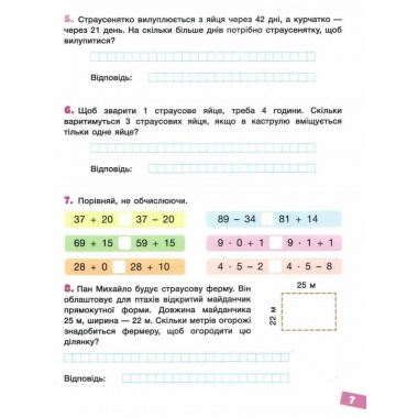 Веселі історії про літні канікули. З 2 у 3 клас