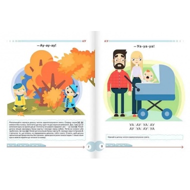 Букварик для дошкільнят (2-ге видання)