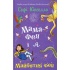 Мама-фея і я. Майбутня фея (Книга 2)