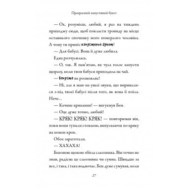 Бабця-бандитка повертається!