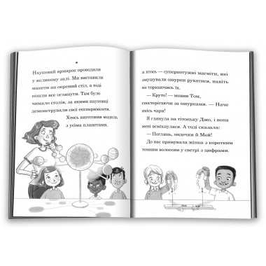 Мама-фея і я. Русалчині чари (Книга 4)