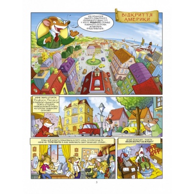 Відкриття Америки