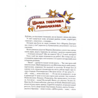Неймовірні детективи. Барабашка ховається під землею. До катастрофи лишалося кілька годин