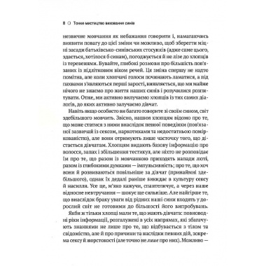 Тонке мистецтво виховання синів