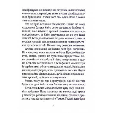 Срібна стріла