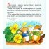 Мишенятко Лілі. Грає в хованки