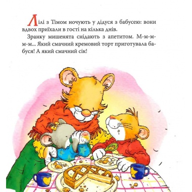 Мишенятко Лілі. Самостійно вдягається
