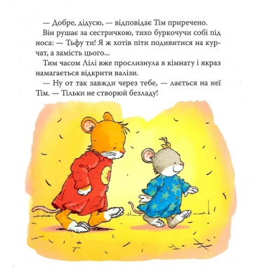 Мишенятко Лілі. Самостійно вдягається