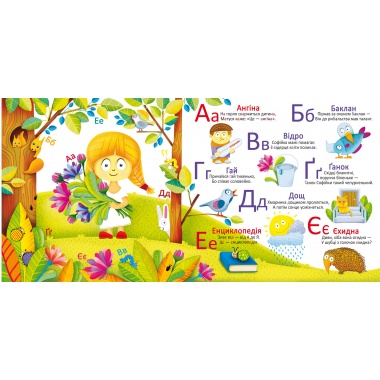Абетка. Багаторазовi водяні розмальовки