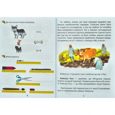 Одиниці вимірювання