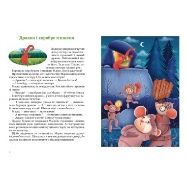 НЕЙМОВІРНІ ІСТОРІЇ ПІД ПОДУШКУ