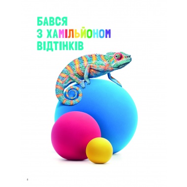 Ліпимо просто