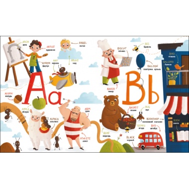 My Funny ABC Book