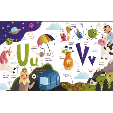 My Funny ABC Book