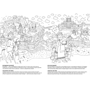 Книжка-розмальовка «Україна»