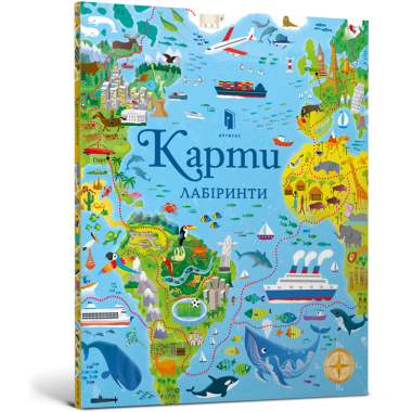 Карти. Лабіринти