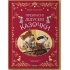 Комплект книг Прекрасні казочки