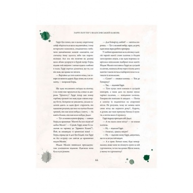 Гаррі Поттер і філософський камінь, ІЛЮСТРОВАНЕ ВИДАННЯ