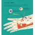 Книжка про вавки