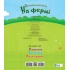На фермі